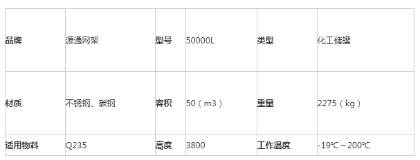 卧式油罐