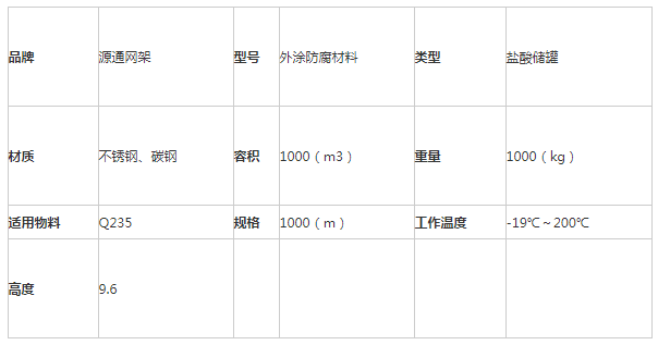 外涂防腐材料盐酸储罐